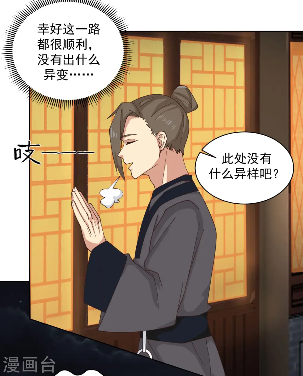 第214话 异变12