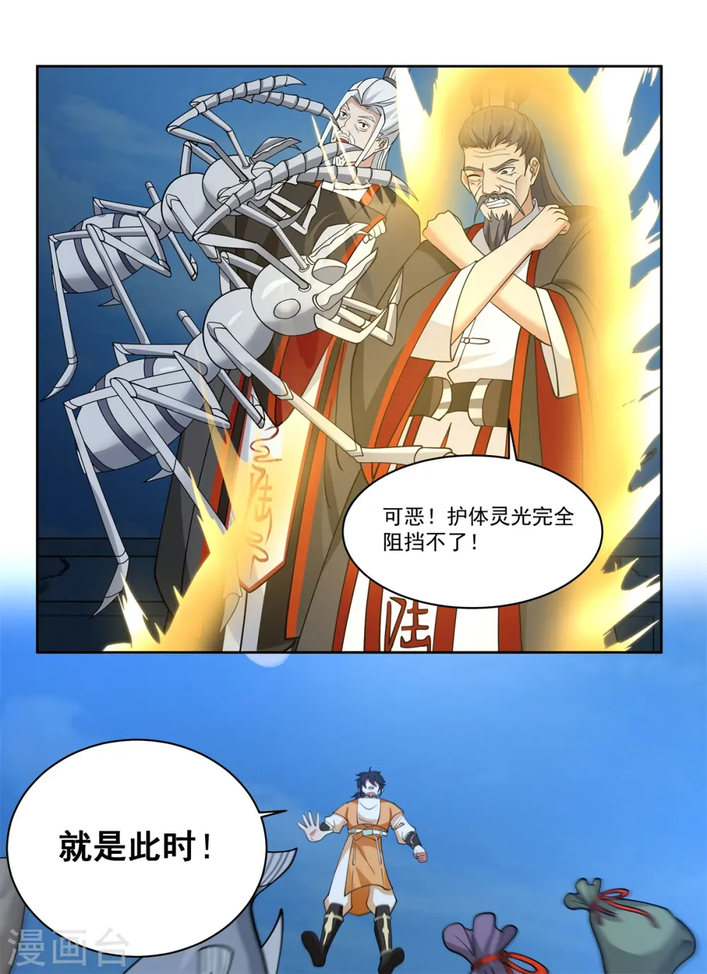 第343话 得救2