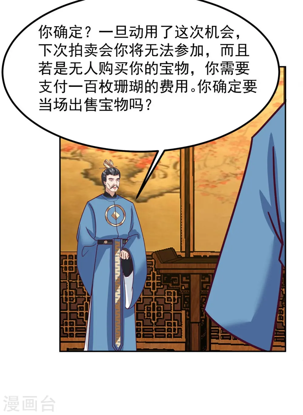 第318话 拖延时间9