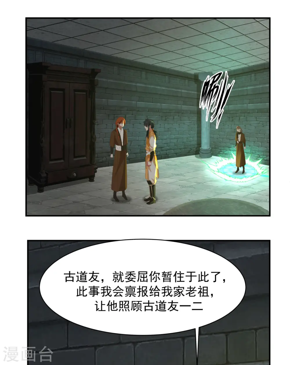 第190话 赵家老祖4