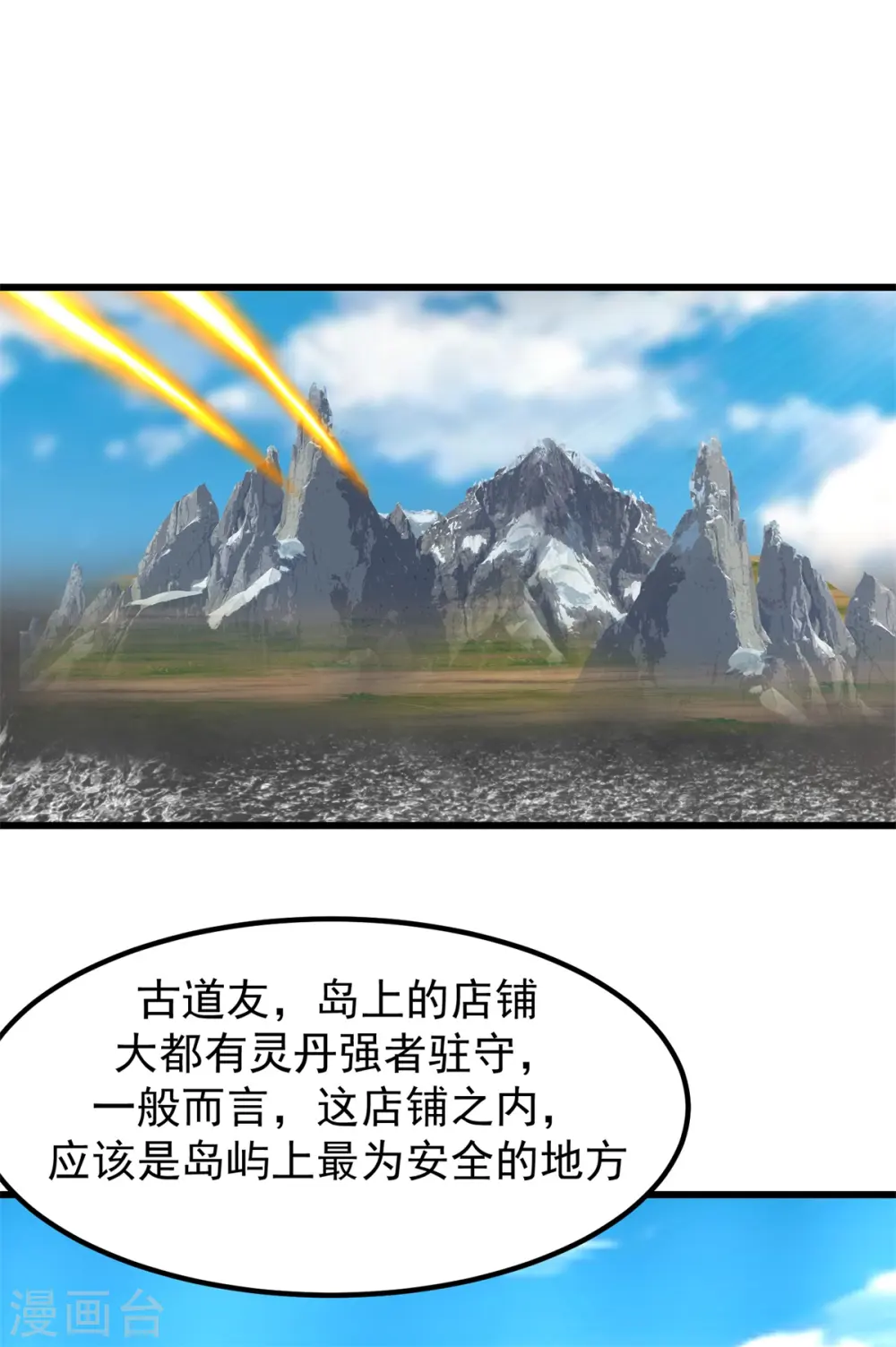 第306话 混乱之地15