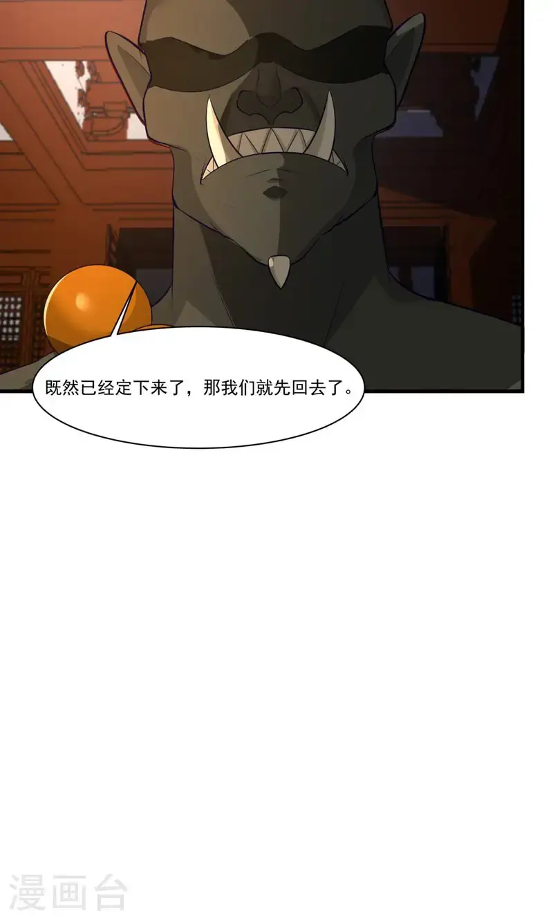 第399话 上古蟒族气息7