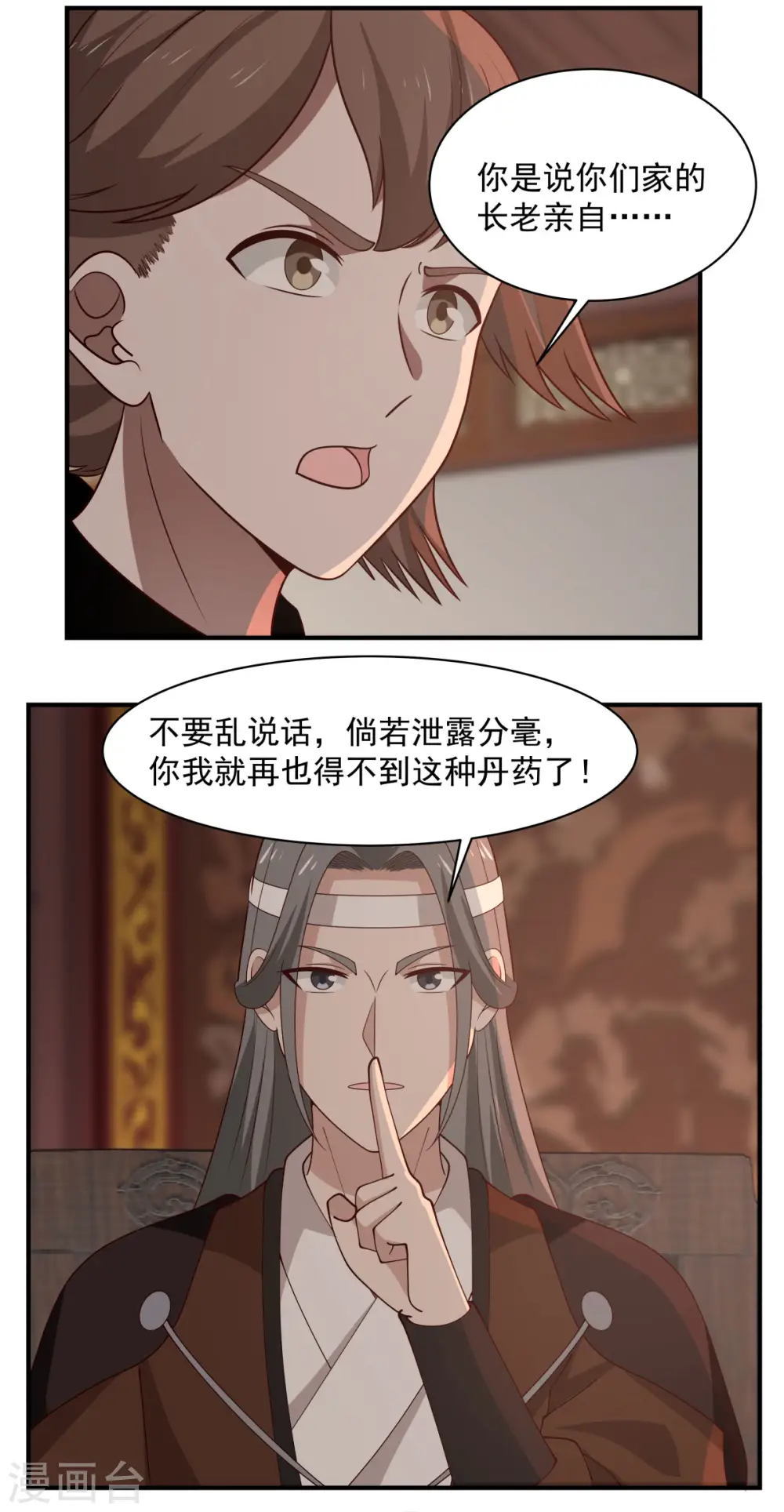 第179话 三年之期9