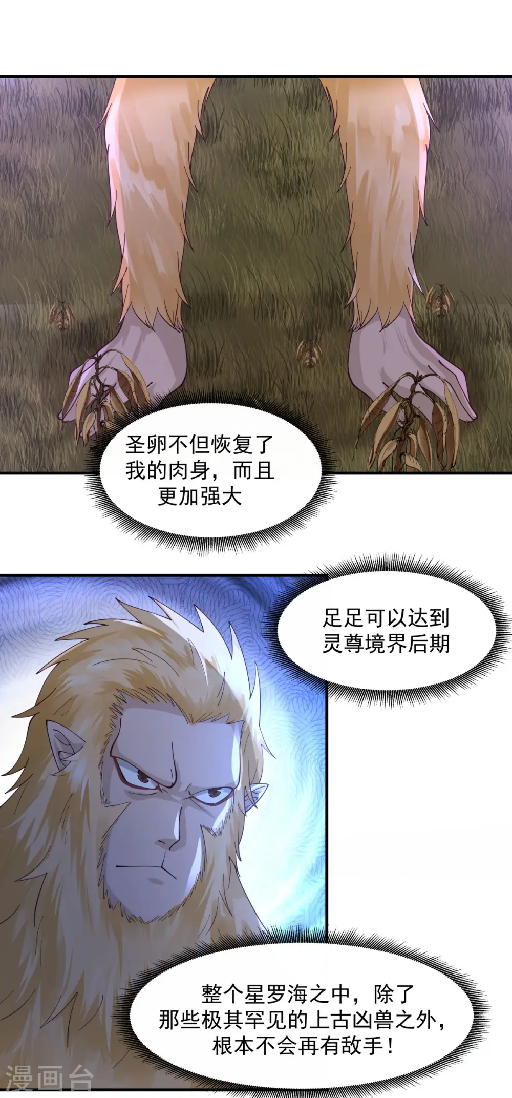 第155话 自爆傀儡18