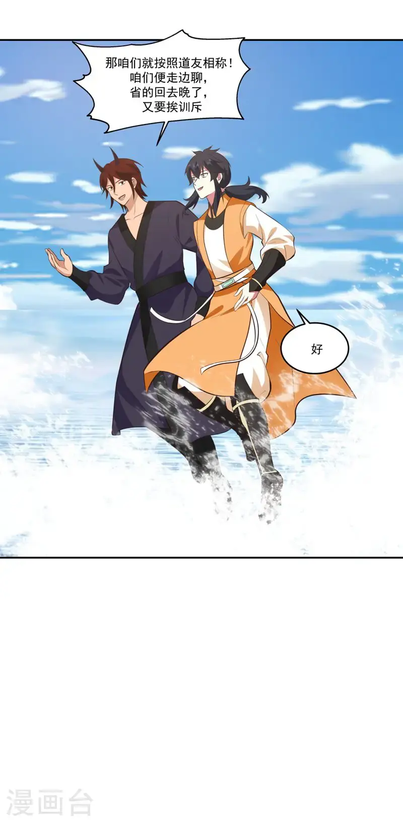 第396话 蜉蛎族18