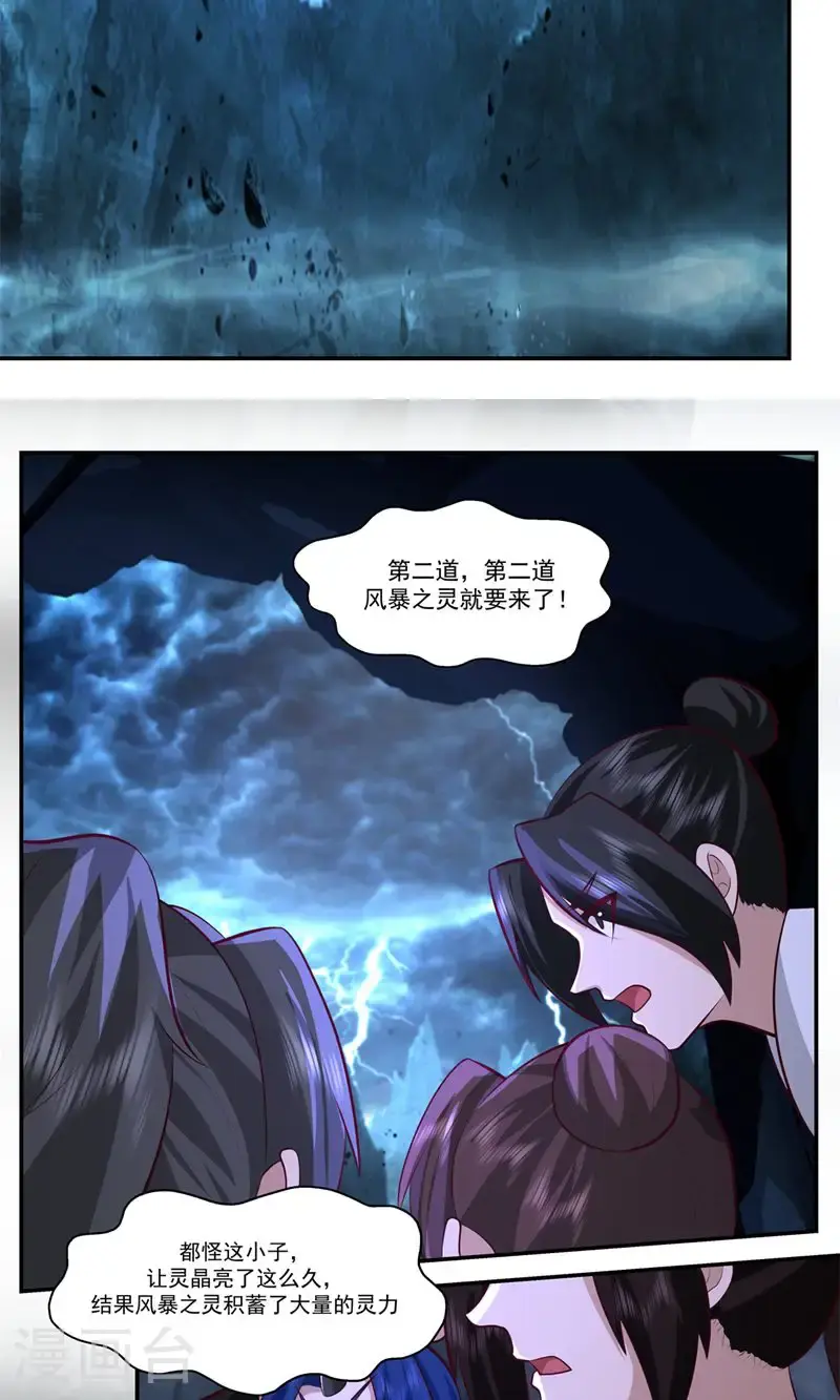 第403话 应抗风暴14