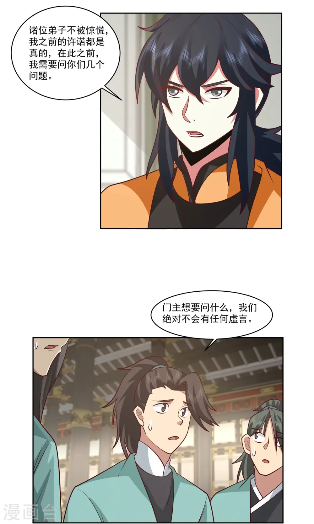 第351话 搜索1