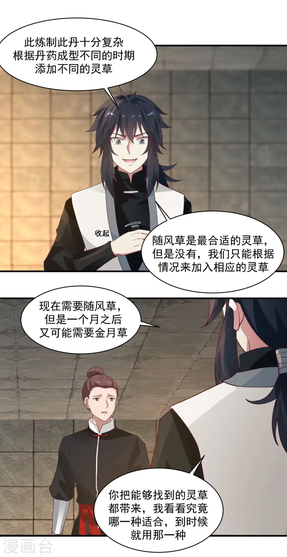 第175话 神力印记5