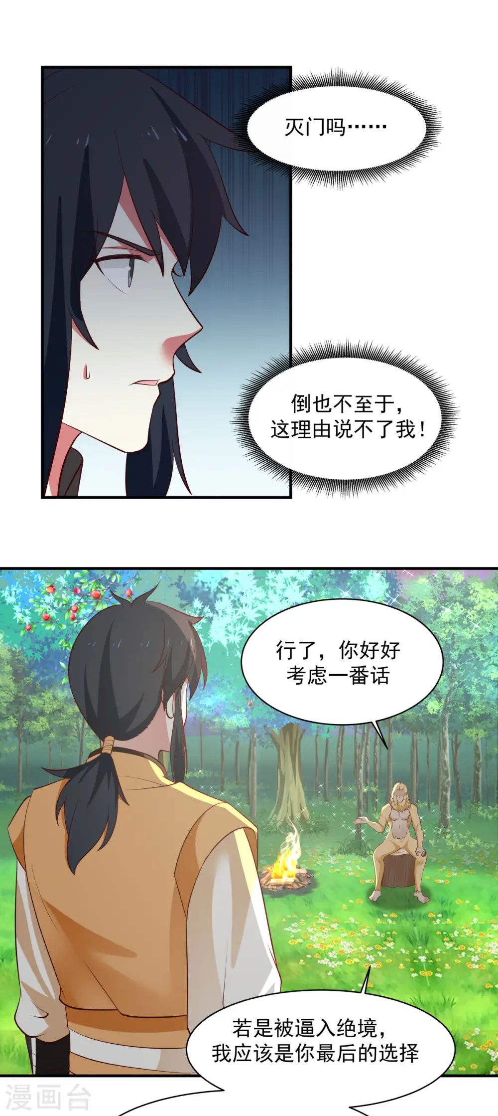 第157话 谈判17