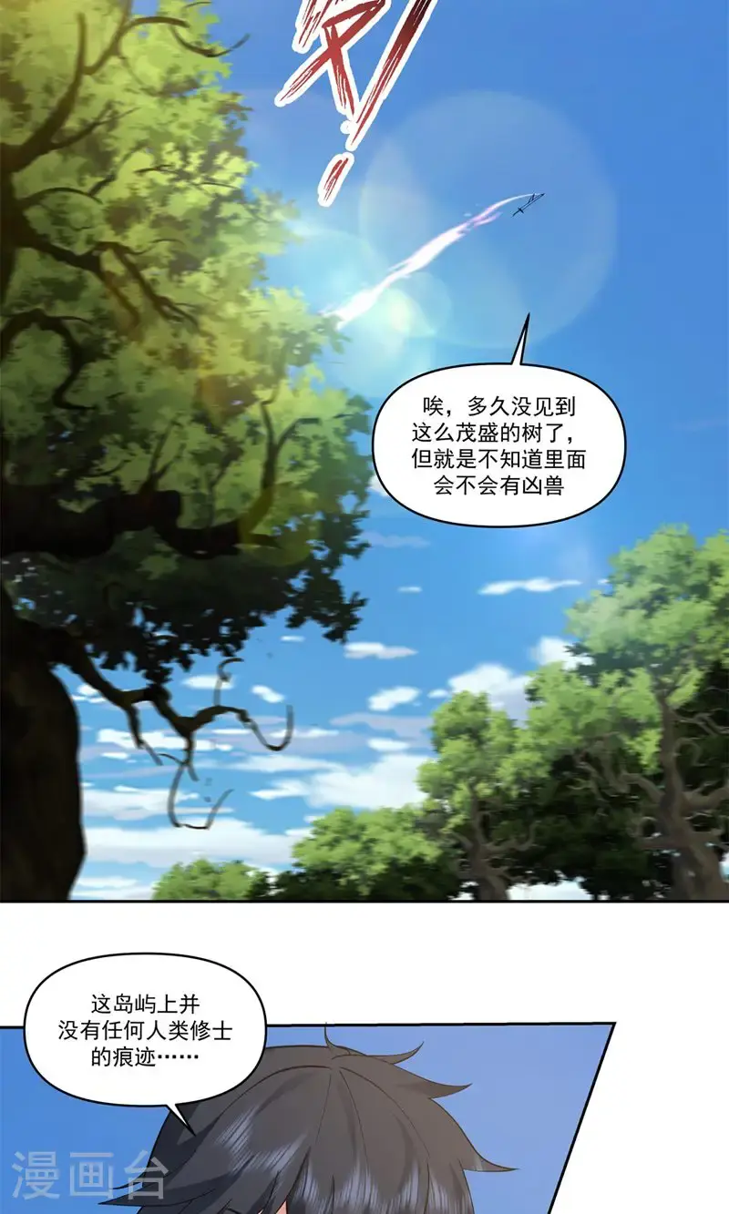 第394话 妖神海域3