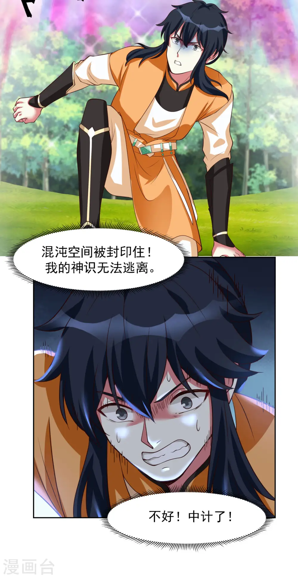 第231话 大战神尊18