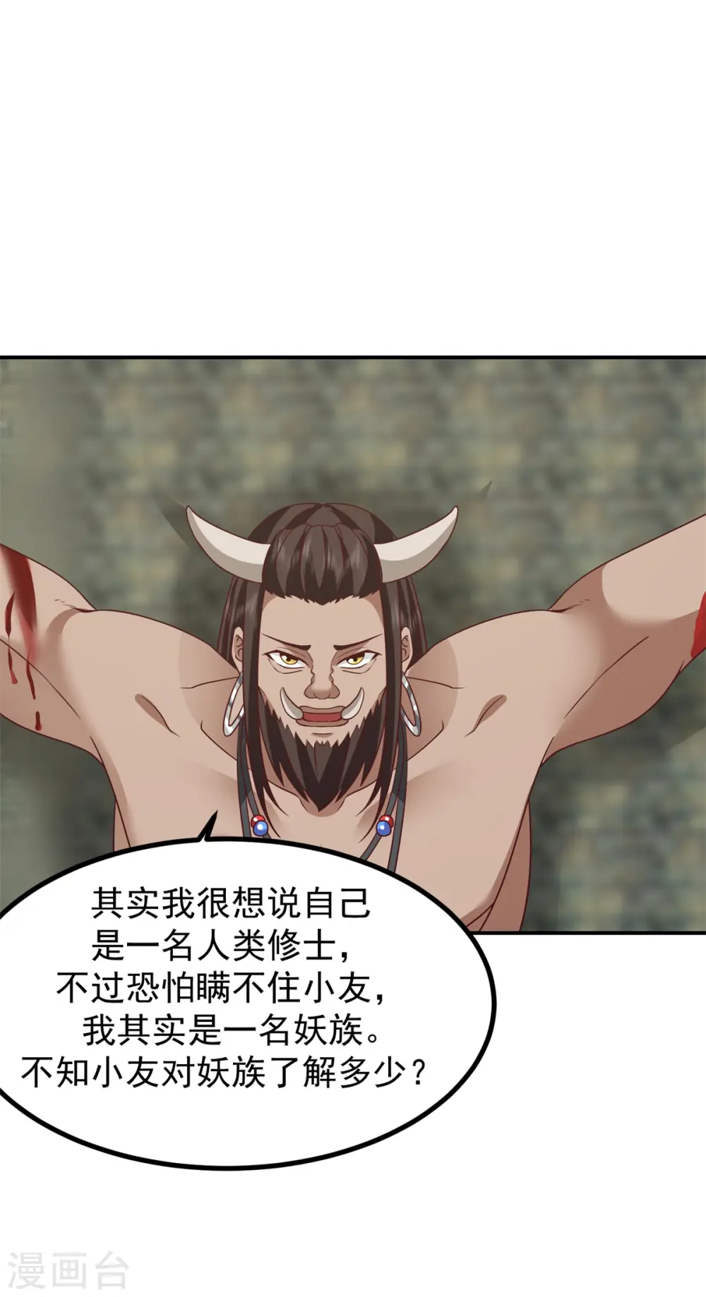 第354话 来历3