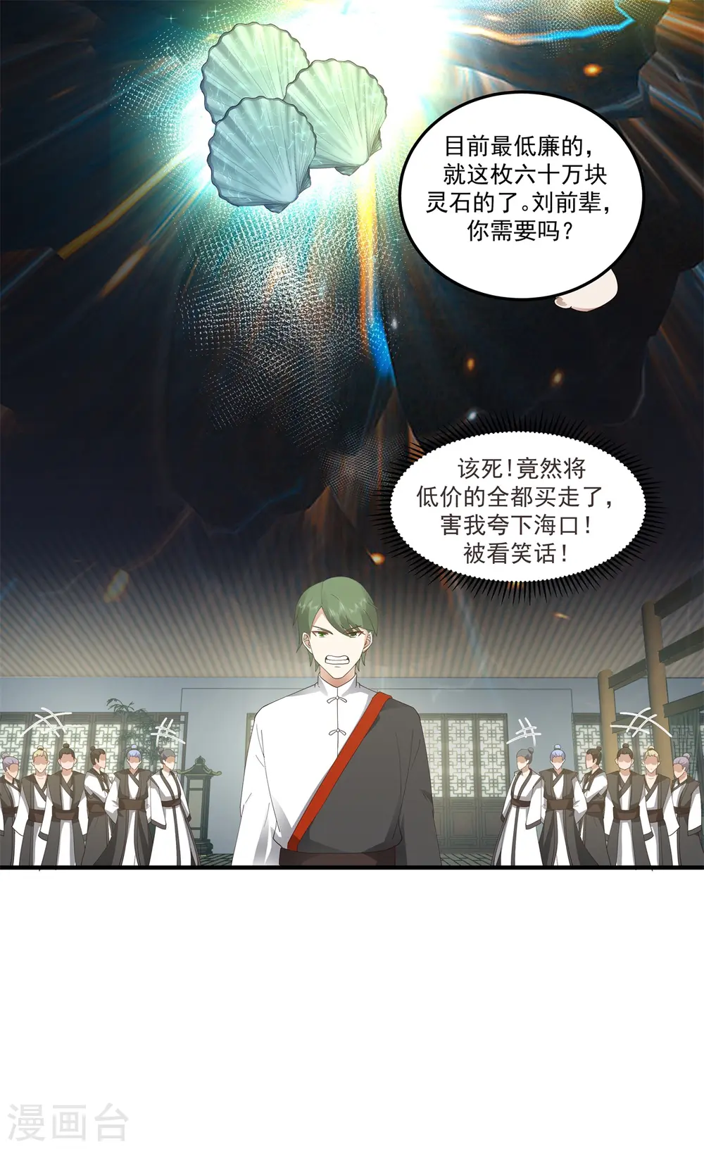 第287话 荡然一空13