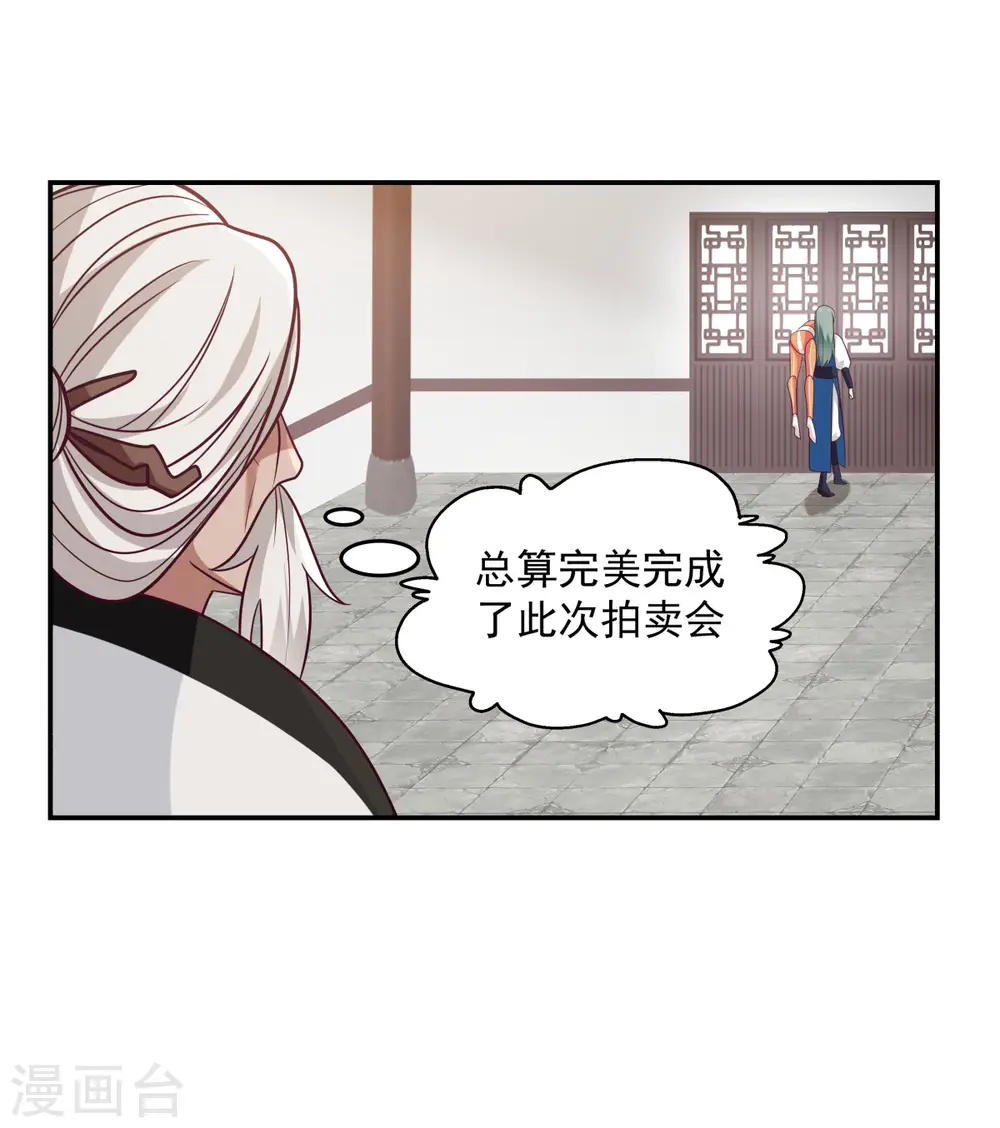 第130话 拍卖会结束10