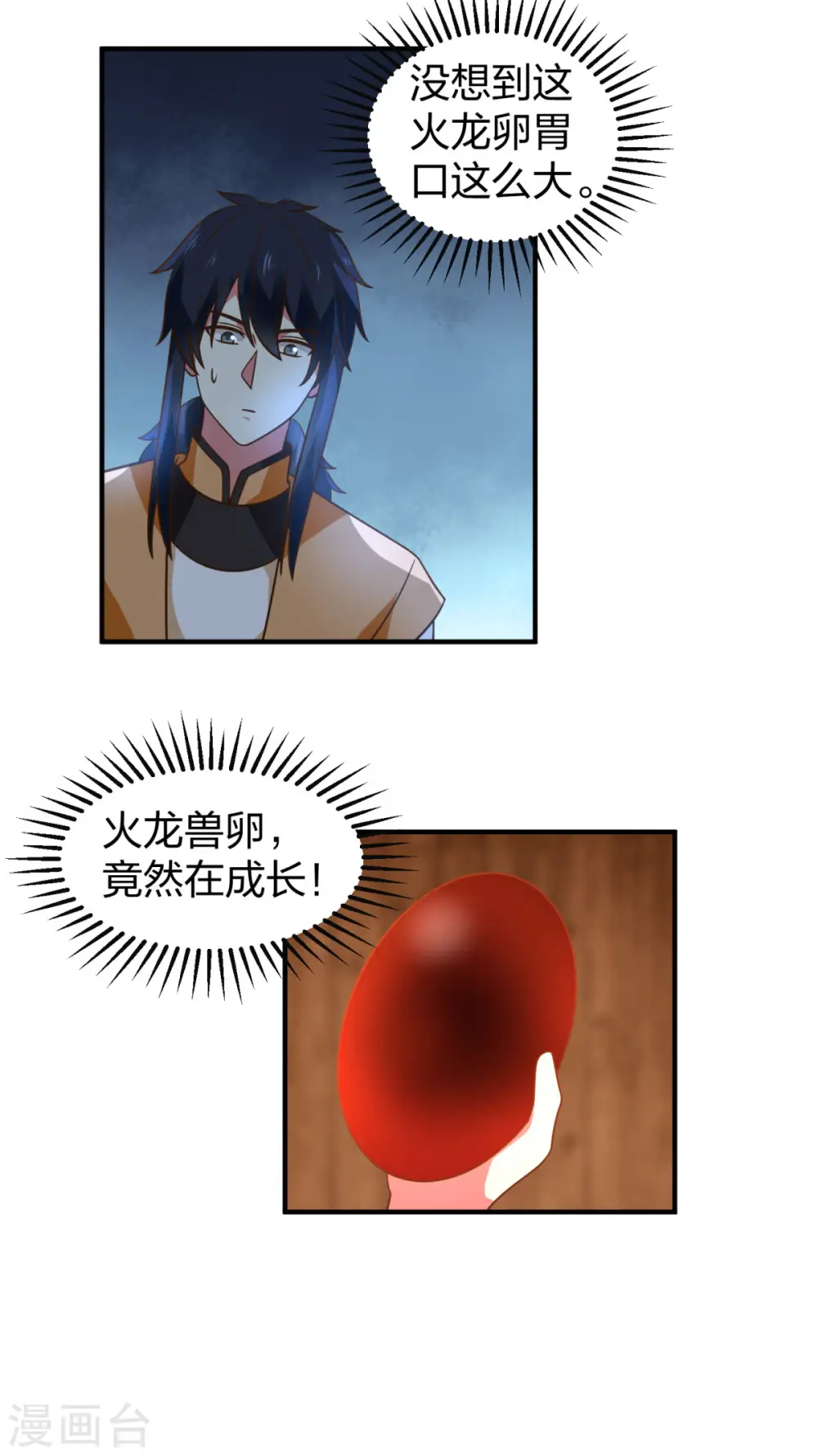 第254话 陷阱10