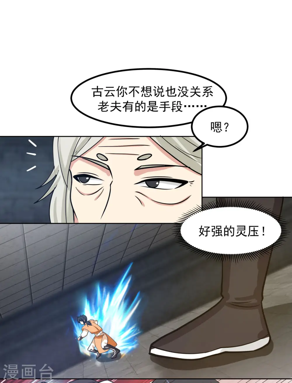 第195话 神力法诀9