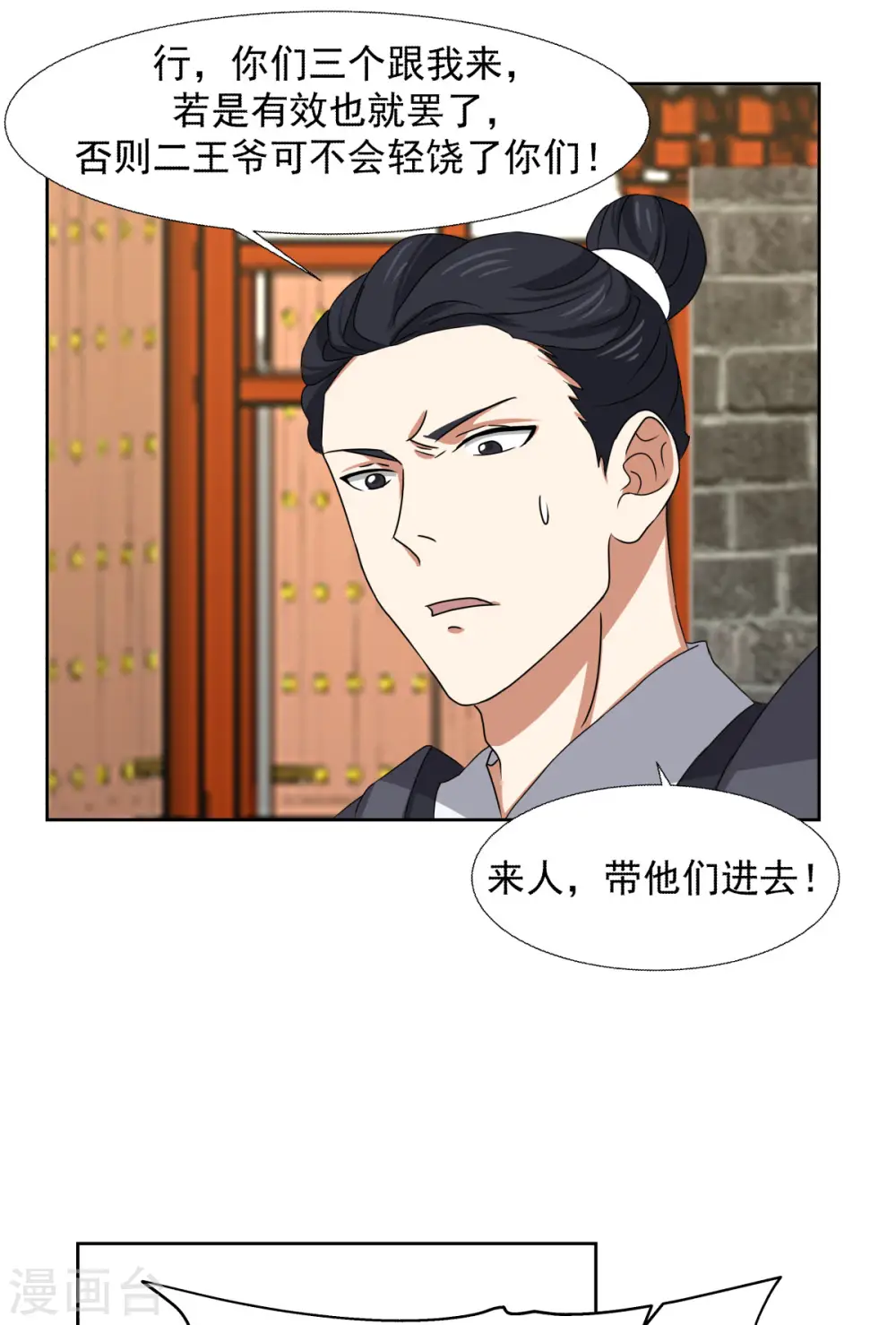 第226话 灵丹妙药3