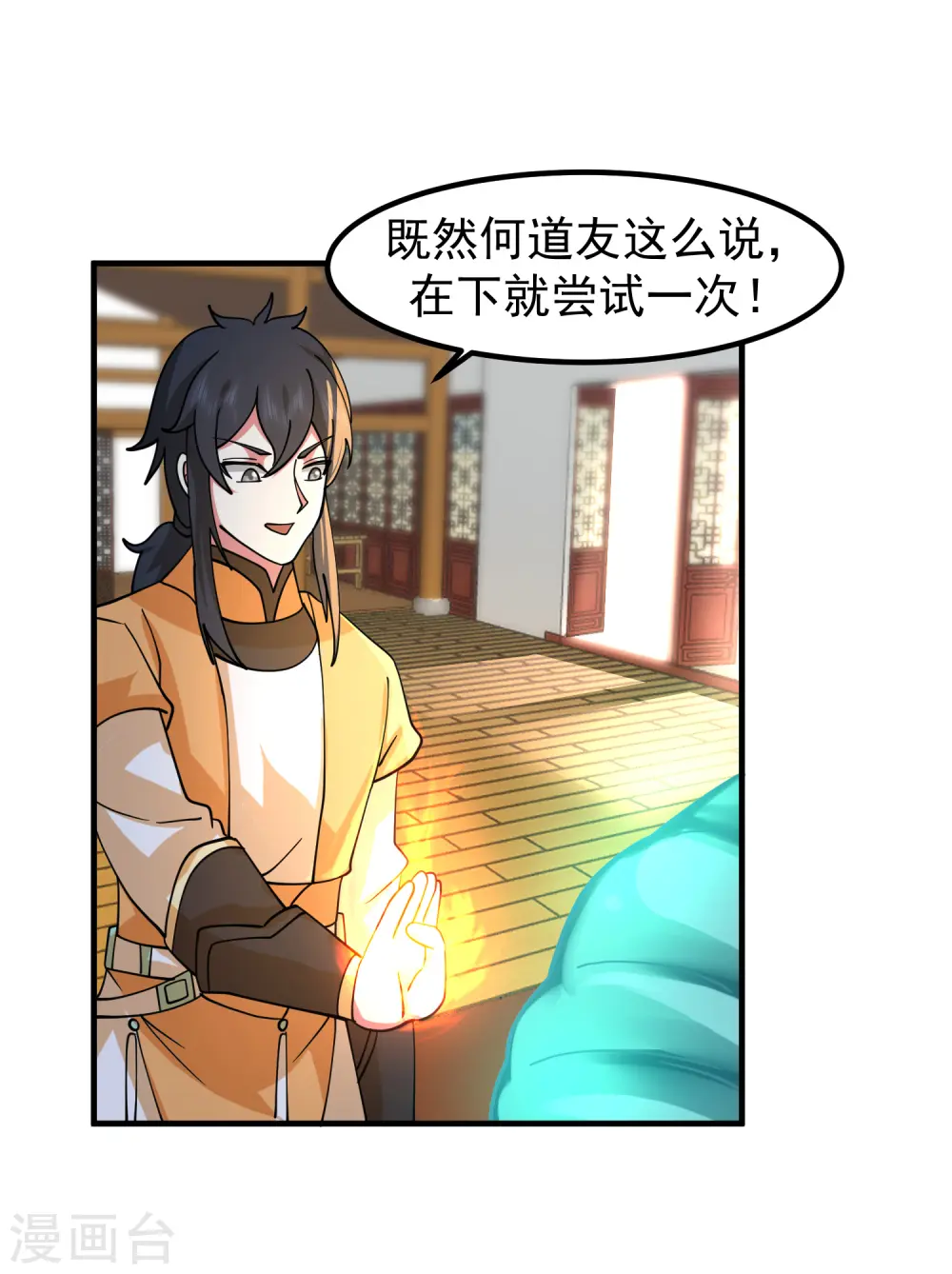 第290话 开巨蚌10