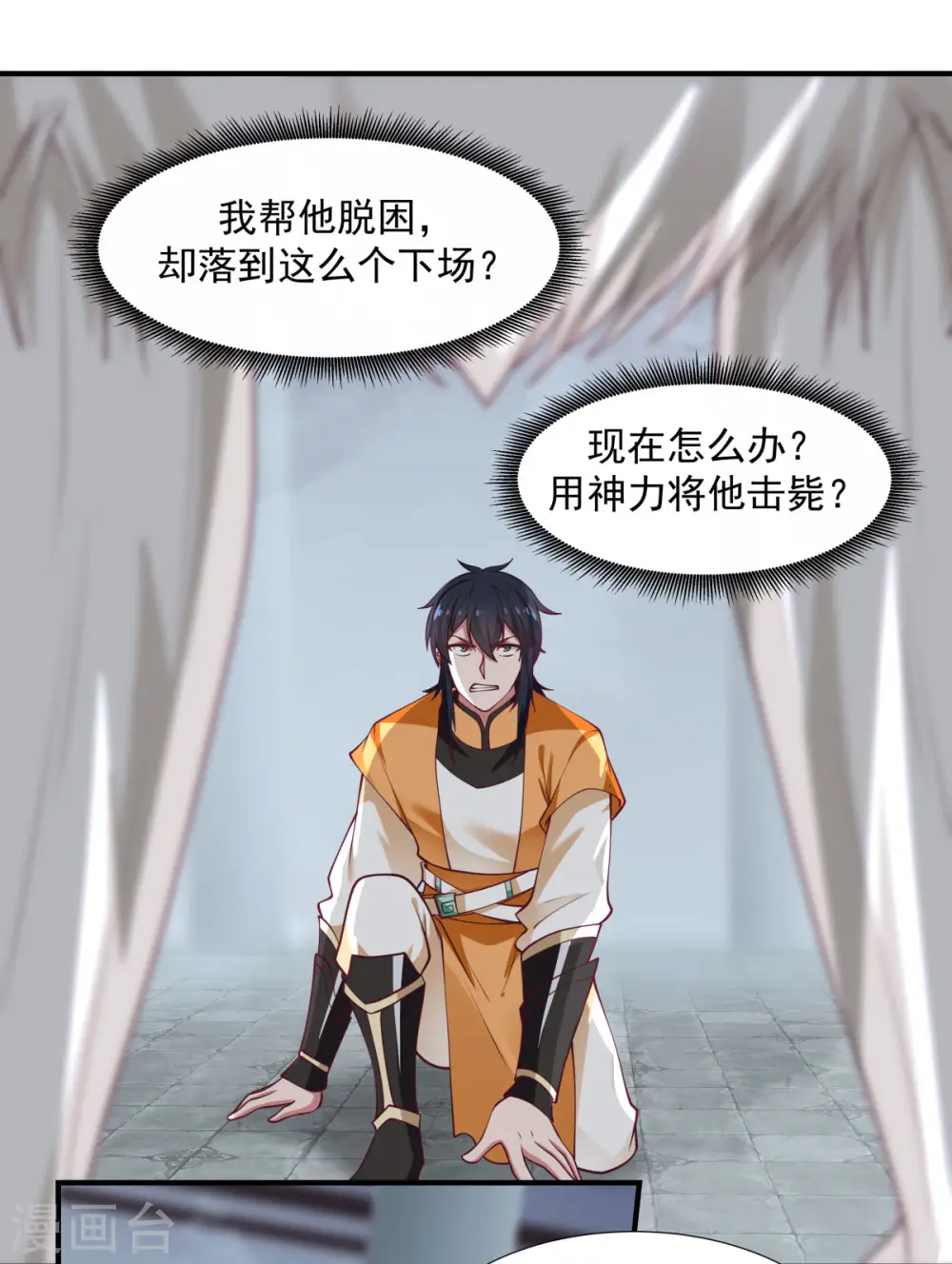 第148话 全部杀光6
