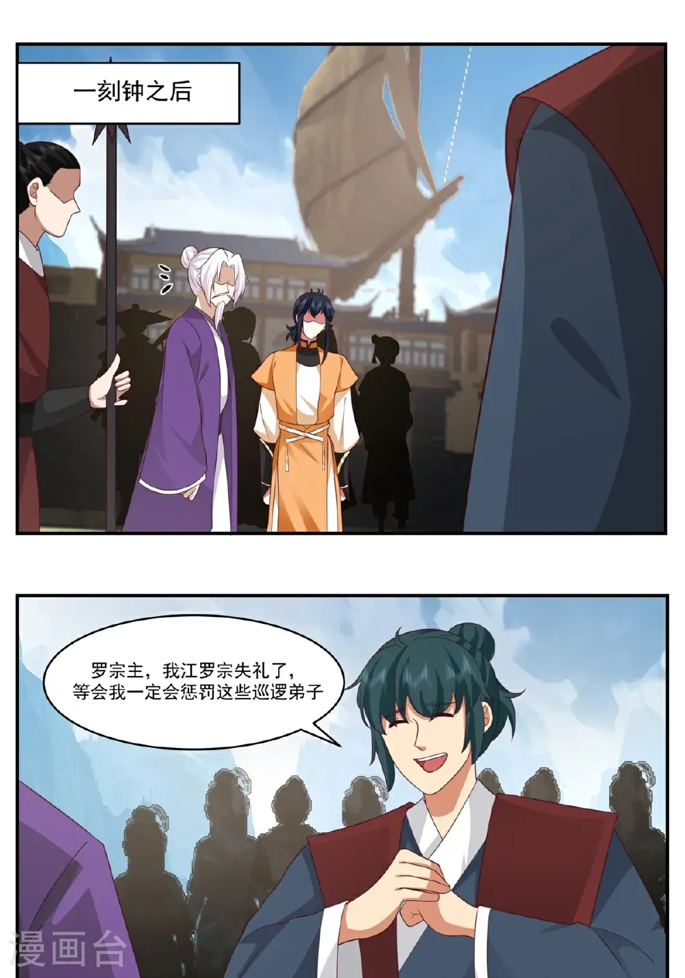 第460话 出使江罗宗3