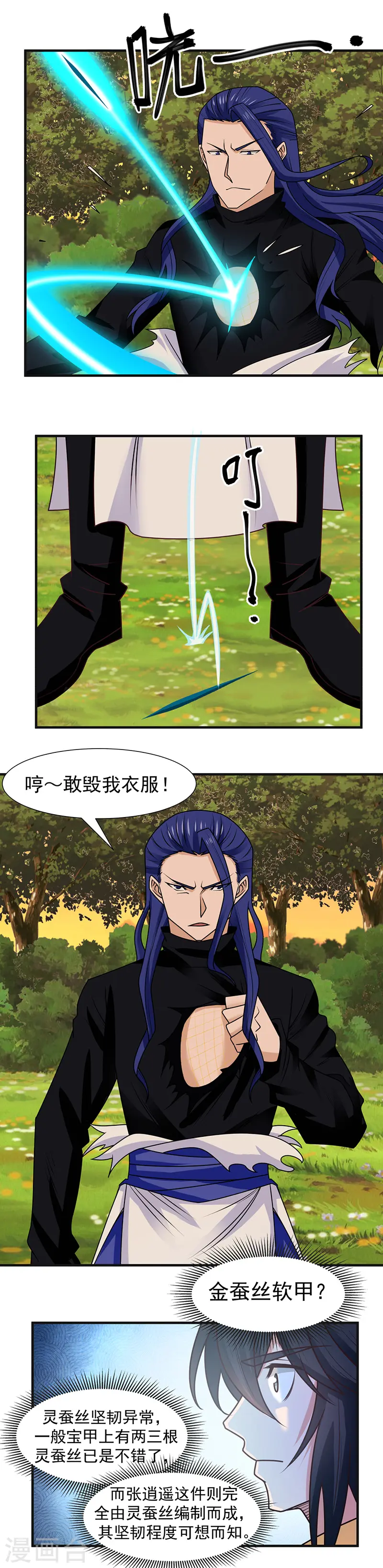 第49话 土人6