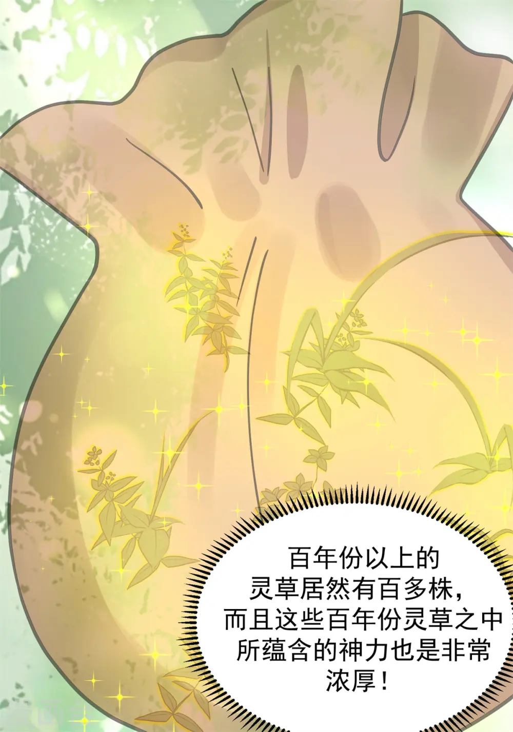 第304话 出关12