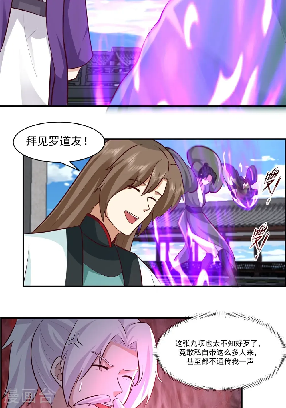 第450话 海蚁进化10