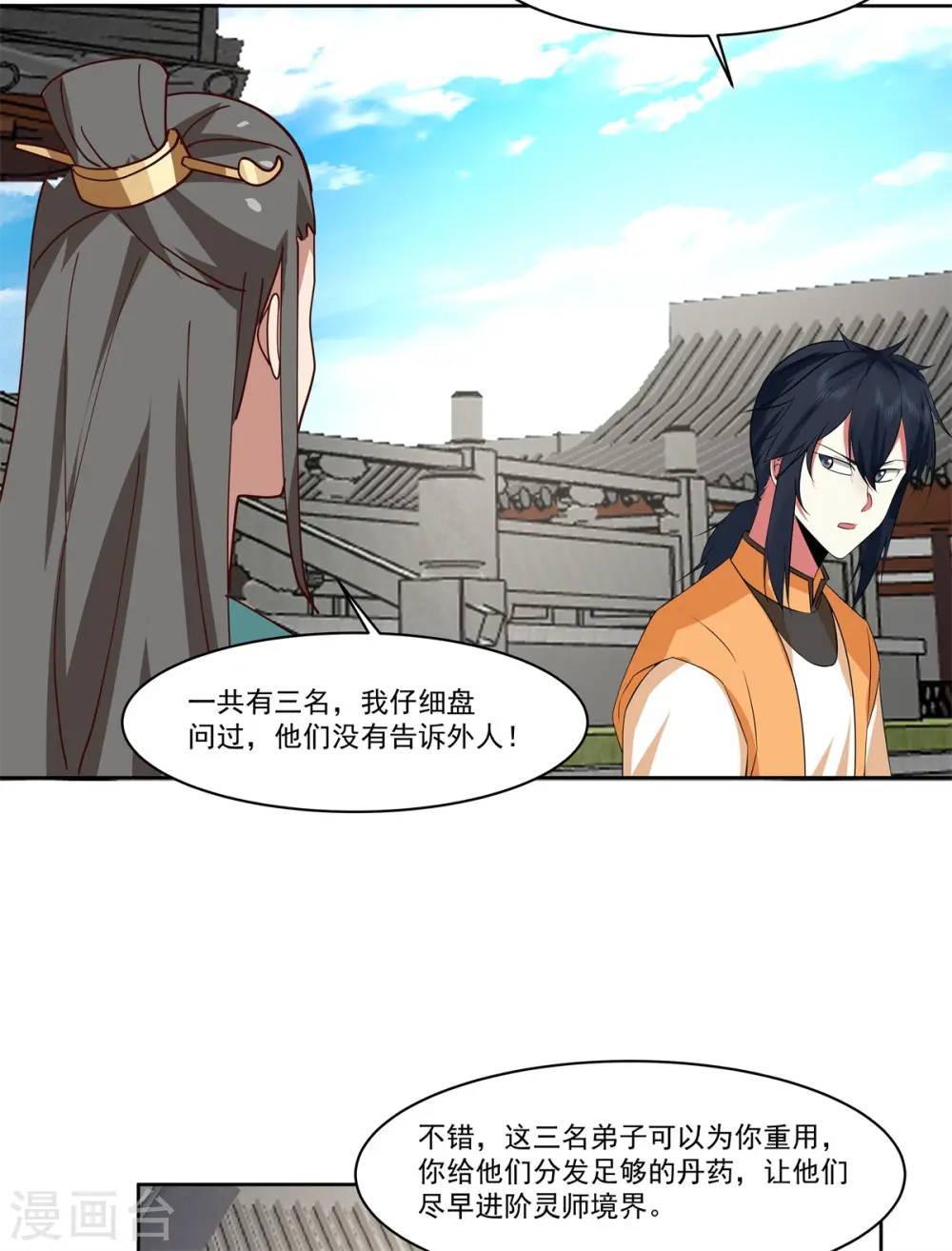 第348话 神秘令牌12