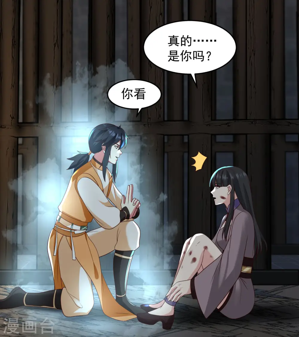 第138话 救乌木若儿4