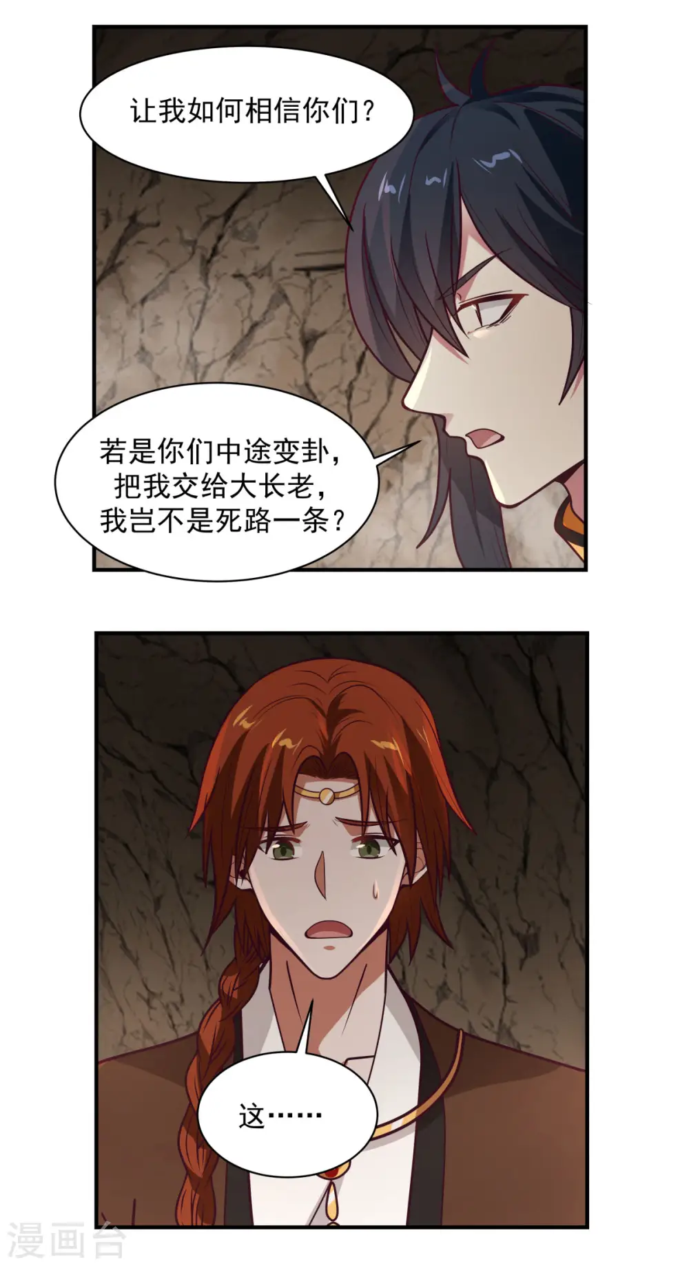 第189话 躲藏赵家4