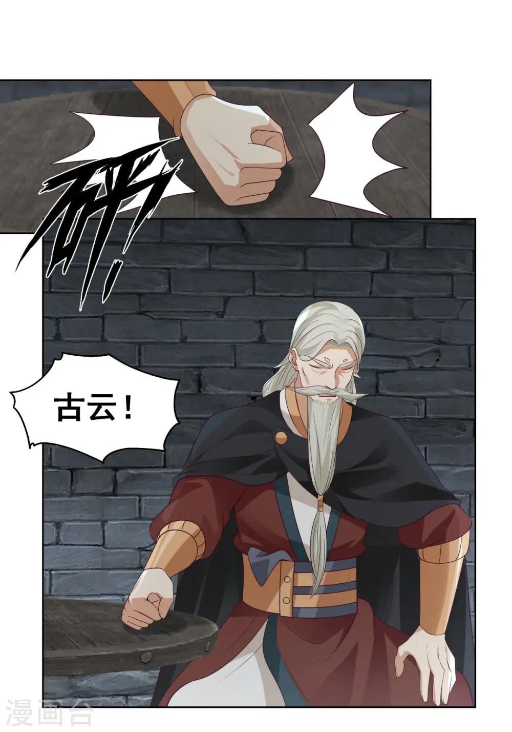 第197话 古云的秘密3