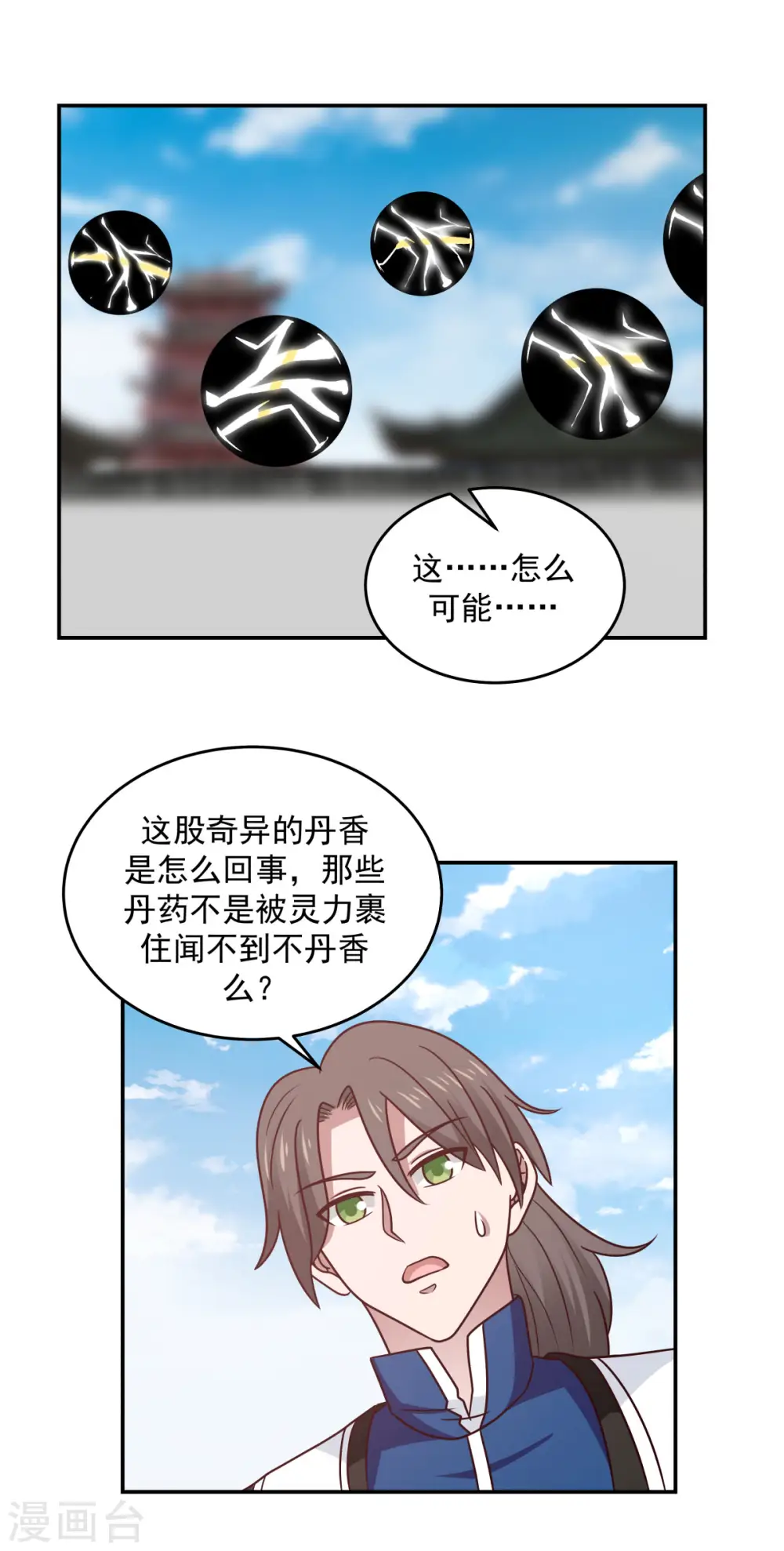 第123话 炼丹胜了14