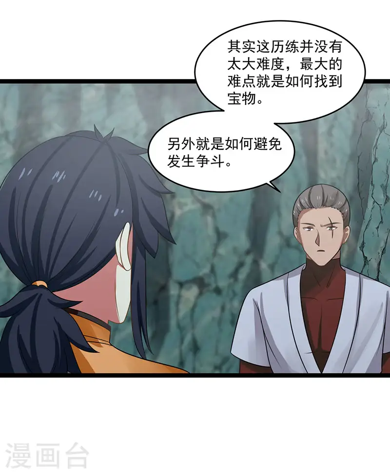 第113话 傀儡师0