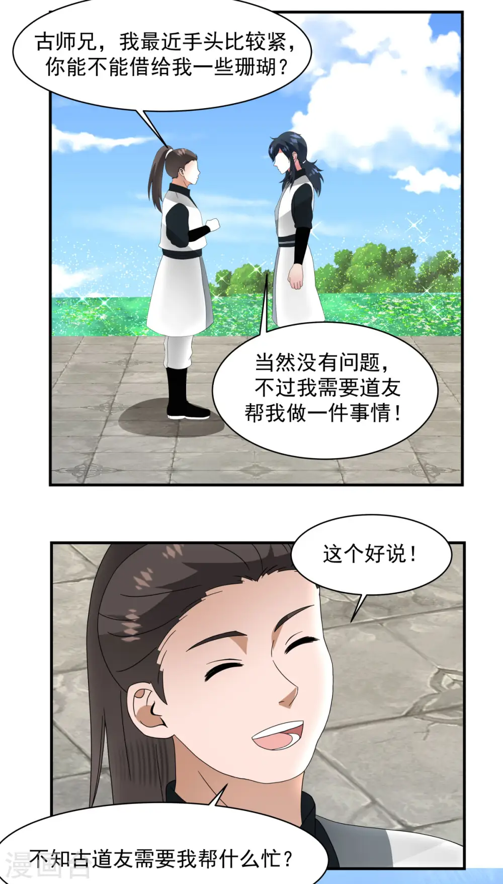 第181话 借你令牌一用19