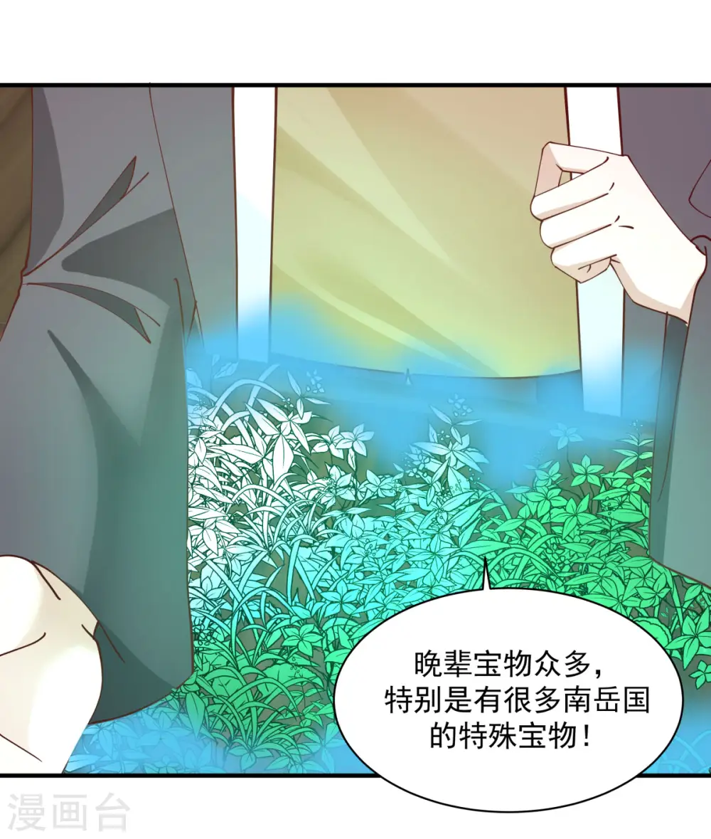 第204话 只要一株灵草14