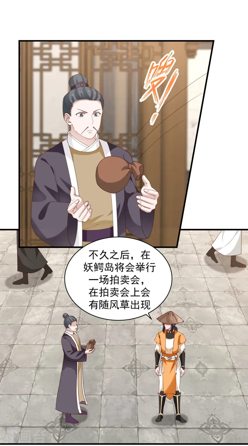 第205话 可是古云道友？10