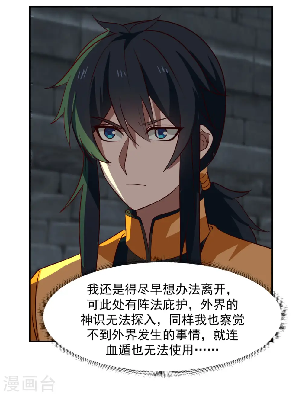 第190话 赵家老祖8
