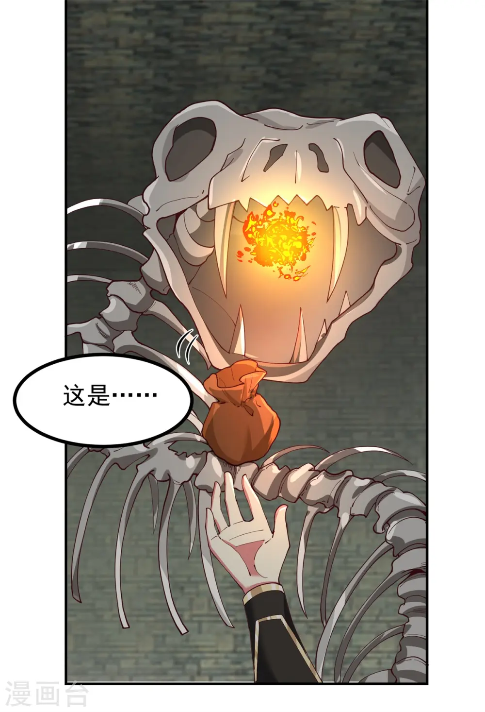第359话 骨骸19