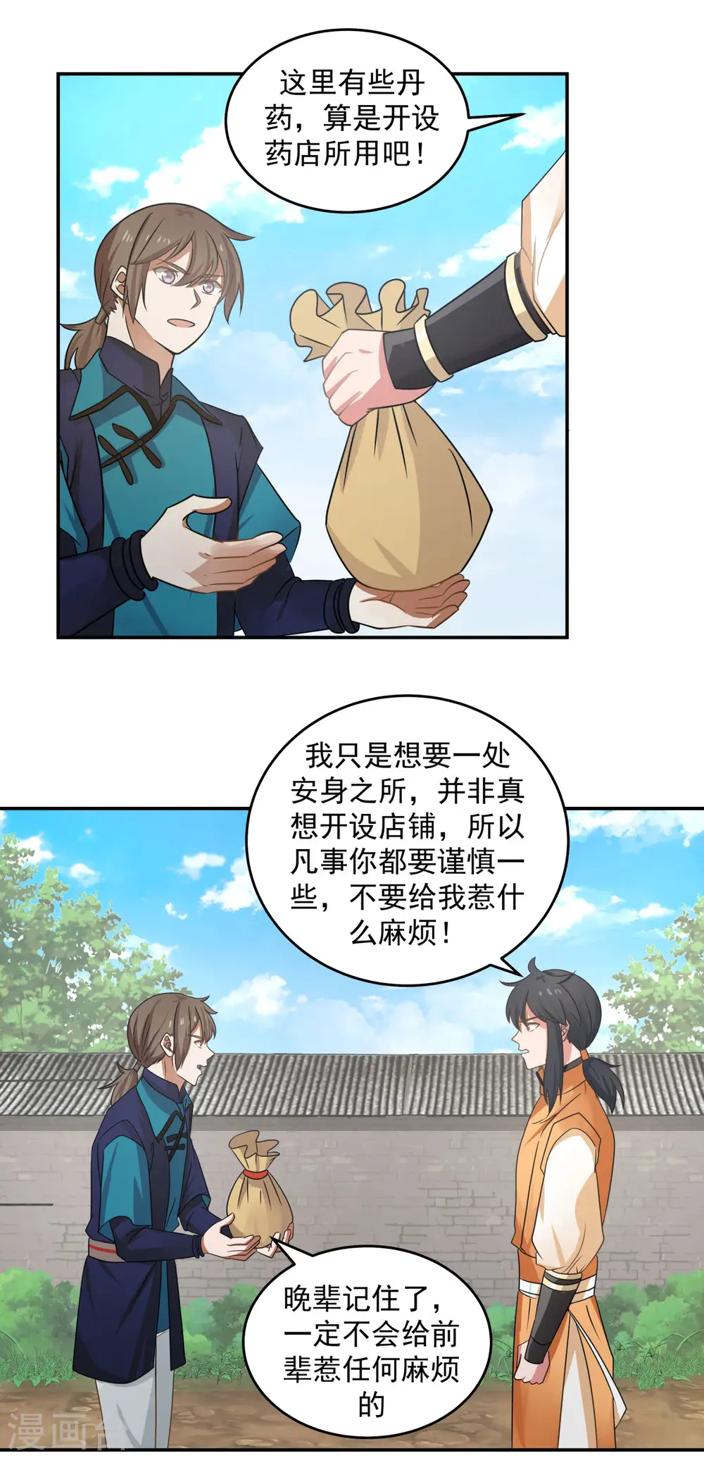 第110话 明月宗0