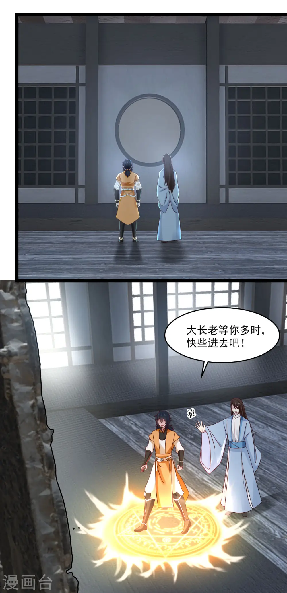 第114话 试炼通过15