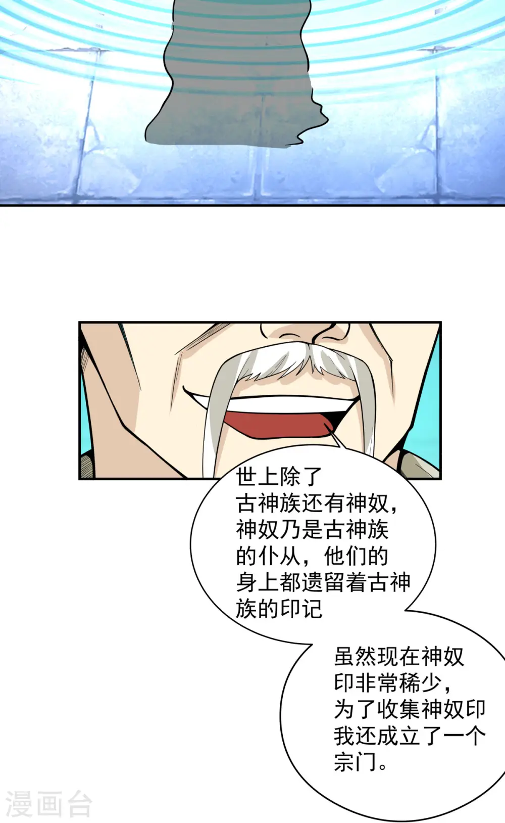 第270话 神格12