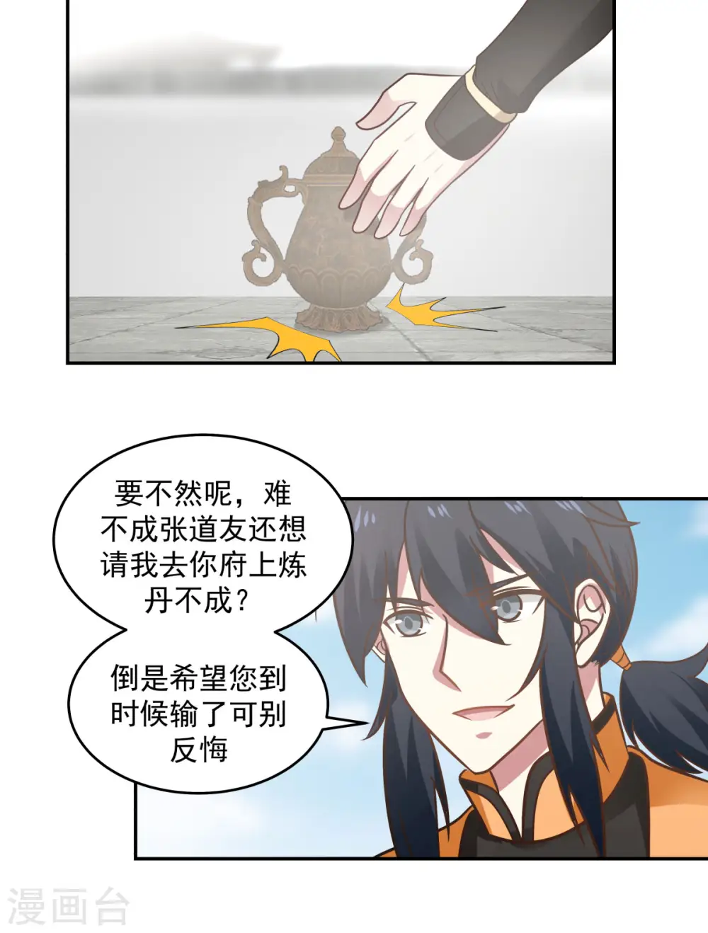 第123话 炼丹胜了2