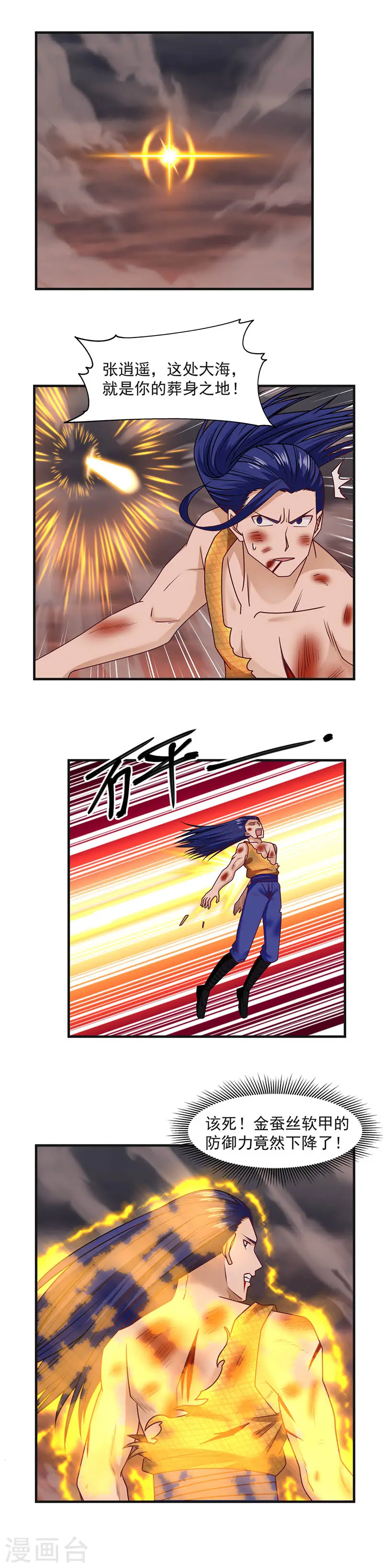 第58话 你的葬身之地4
