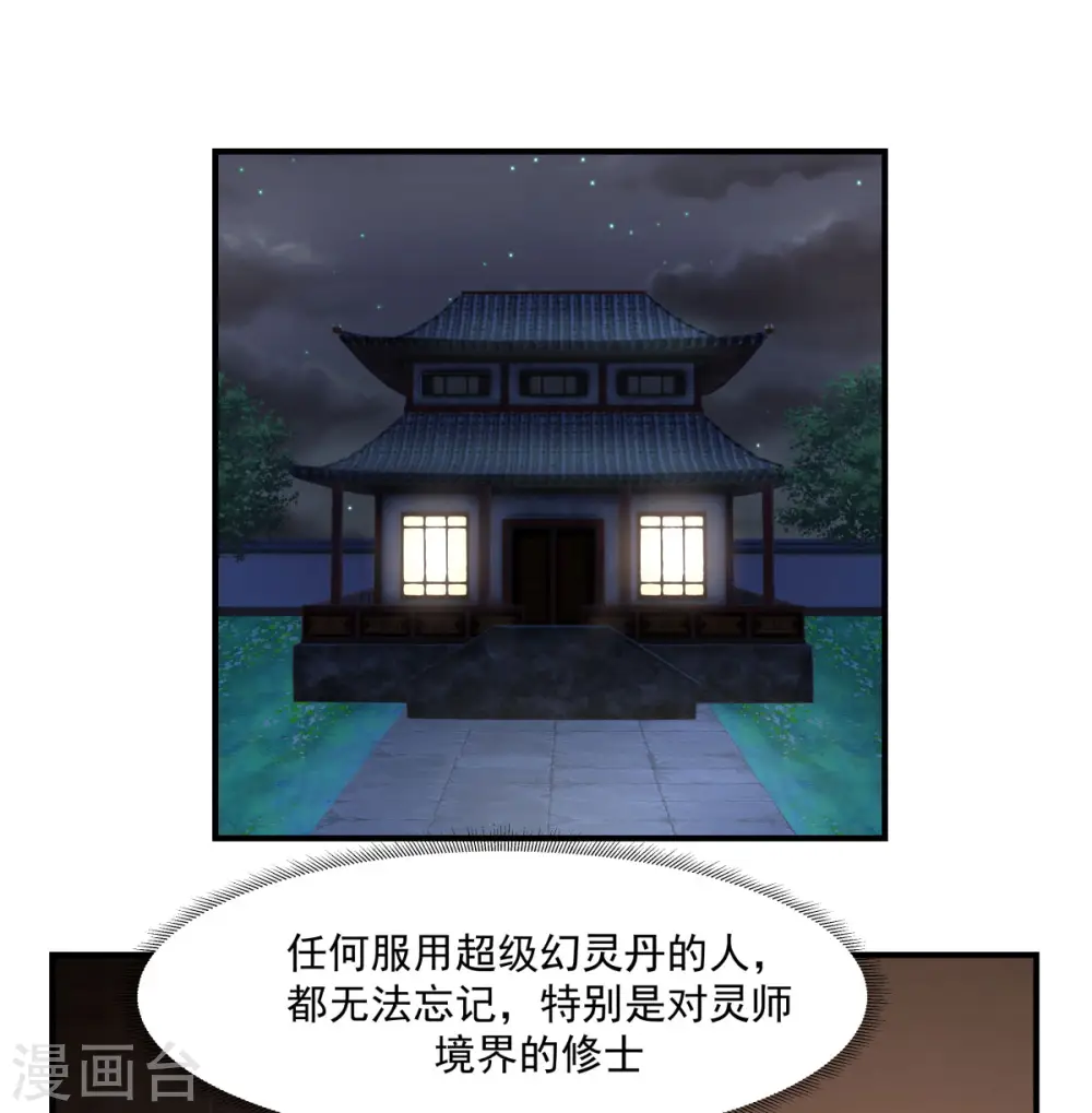 第179话 三年之期0