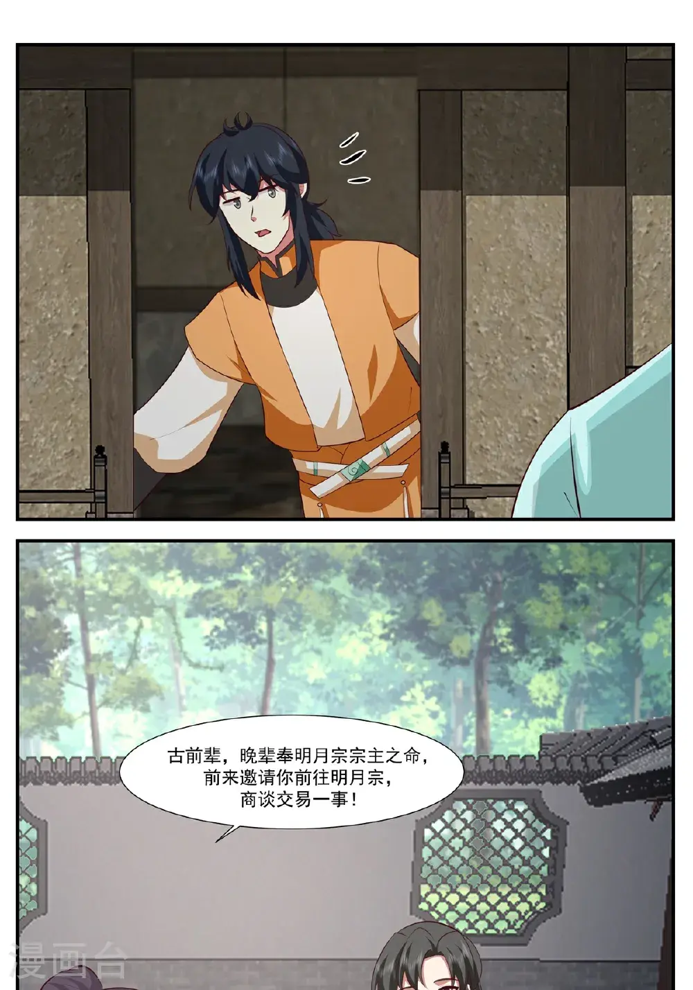 第439话 下马威3