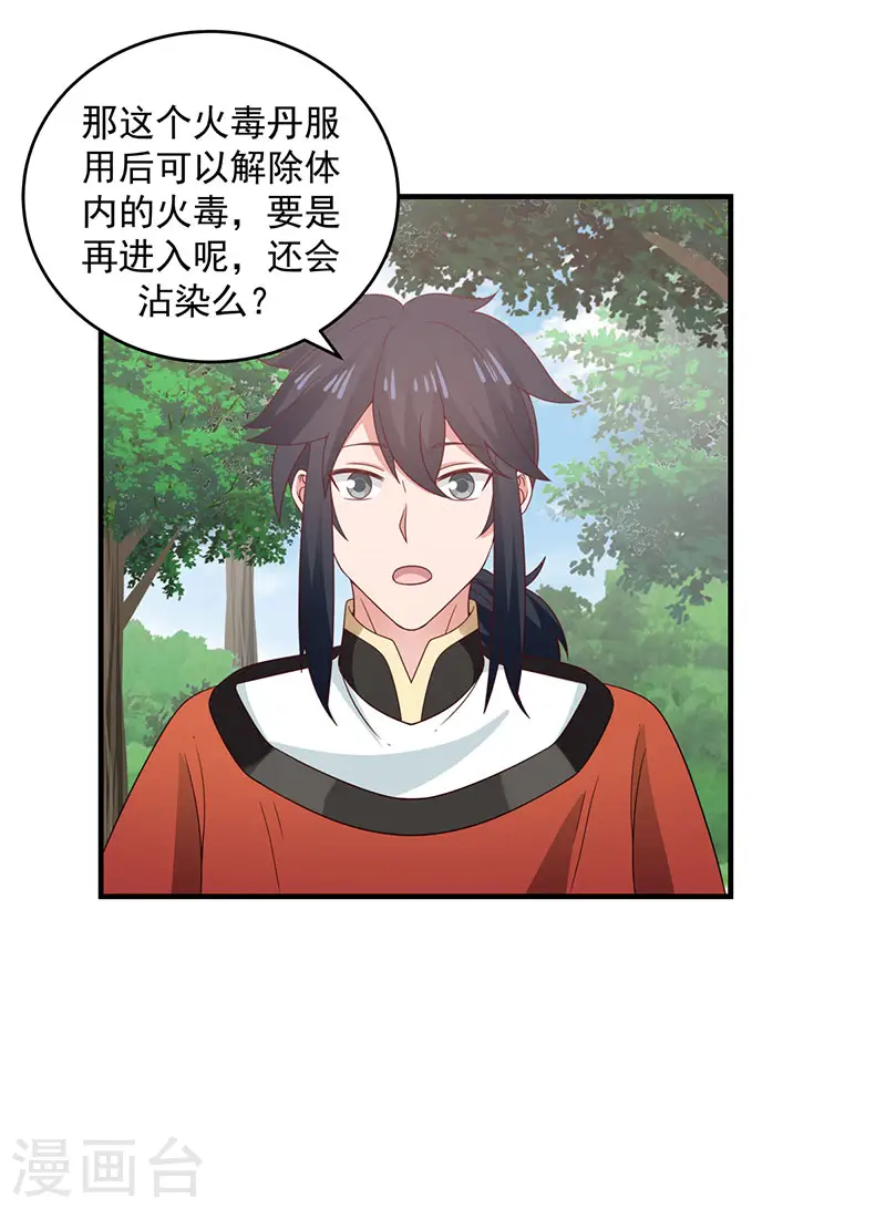 第101话 妖鳄岛24