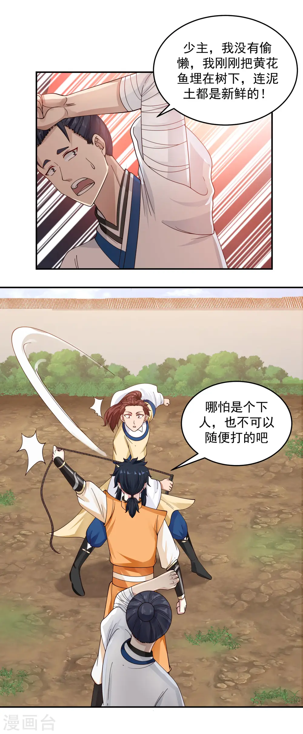 第120话 照顾1