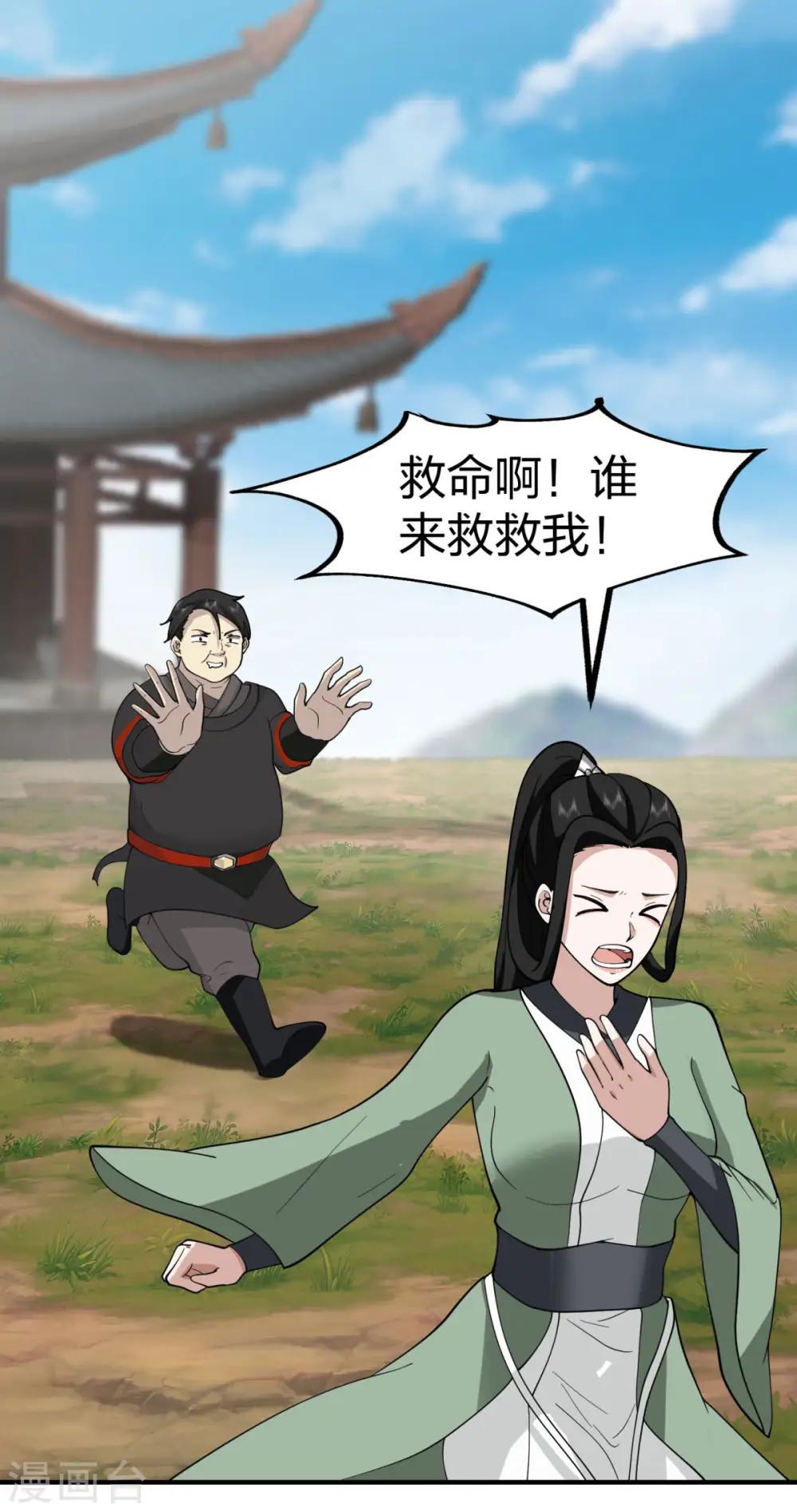 第257话 魔种气息3