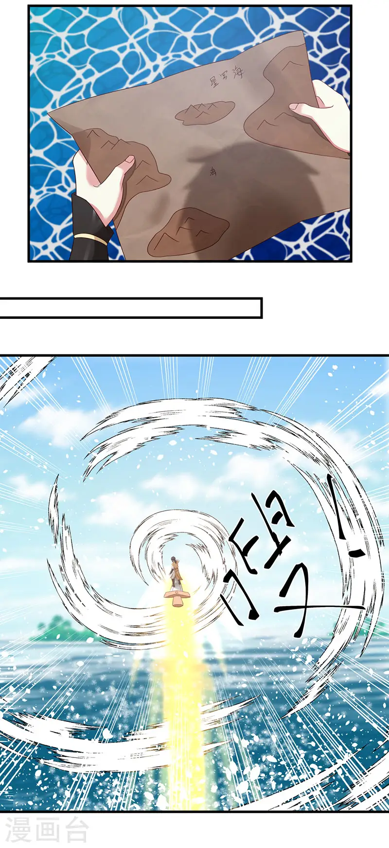 第80话 凤瑶月联姻9