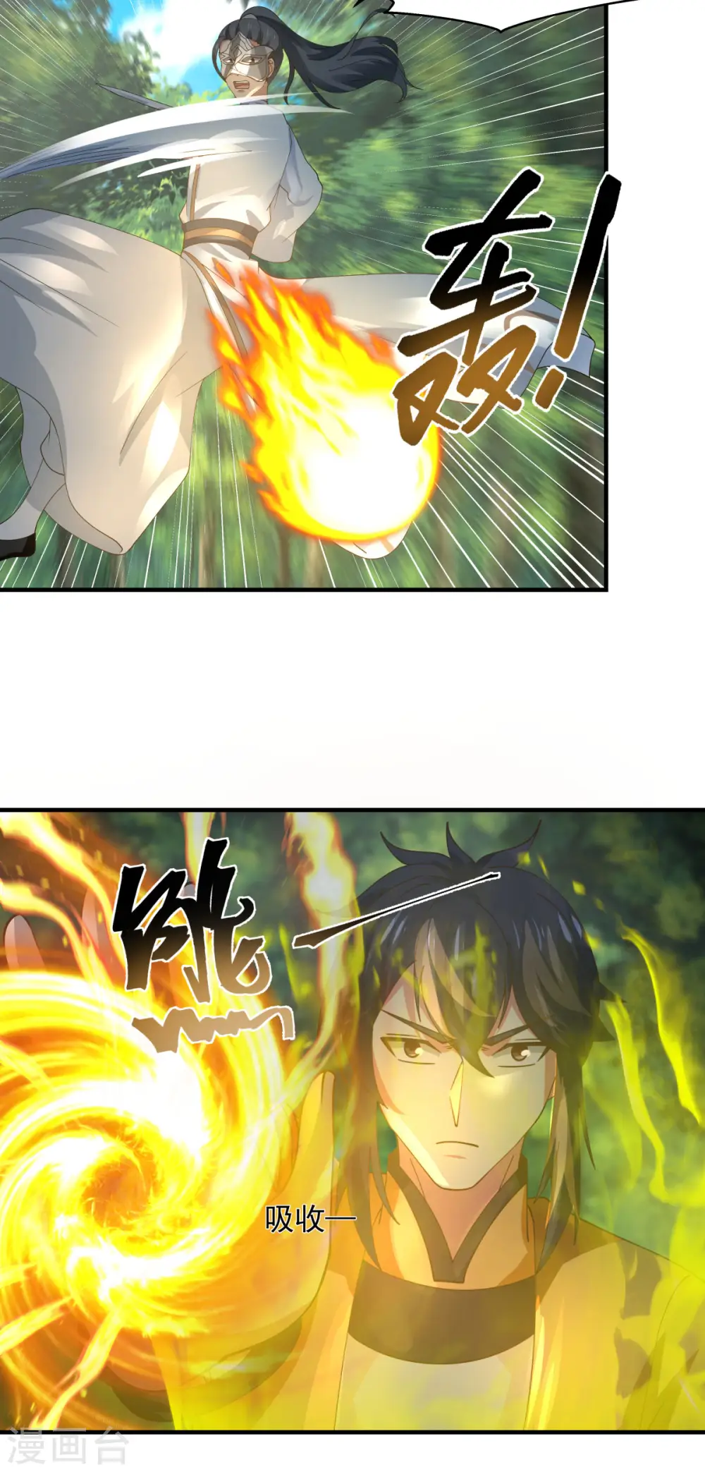 第244话 穿越火脉山1